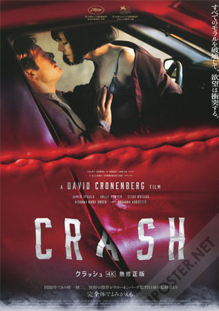 Crash