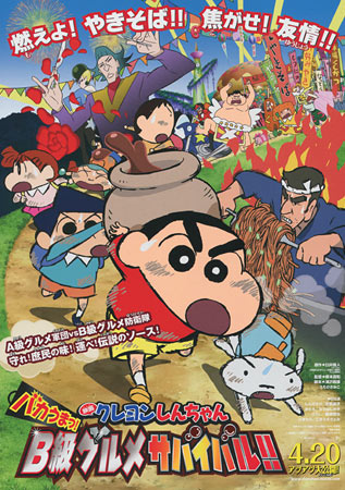 Crayon Shin-chan 21