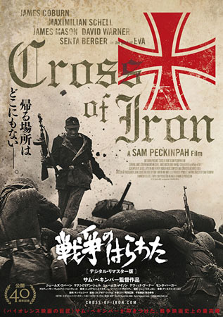 Cross of Iron