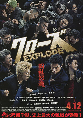 Crows Explode