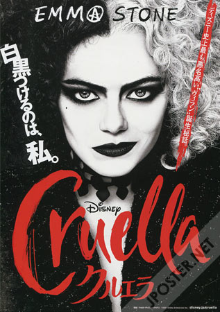 Cruella