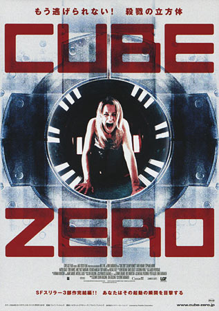 Cube Zero