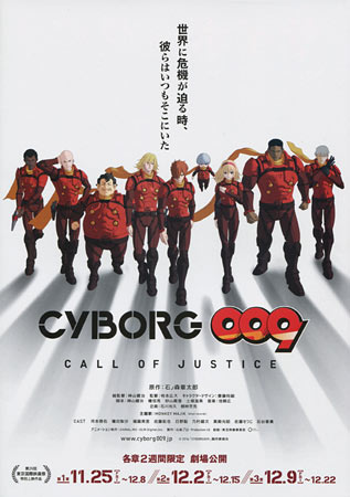 Cyborg 009: Call of Justice