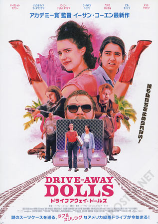 Drive-Away Dolls