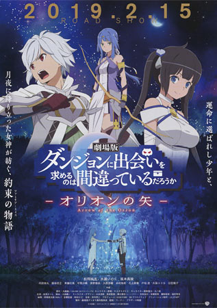 Is It Wrong to Try to Pick Up Girls in a Dungeon?: Arrow of the Orion anime  poster, B5 Chirashi, Ver:A