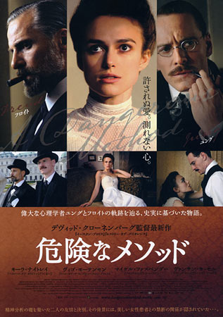 A Dangerous Method