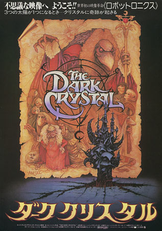 The Dark Crystal