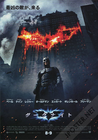 The Dark Knight