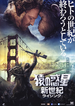 Dawn of the Planet of the Apes