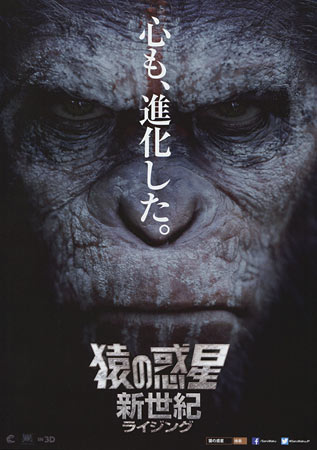 Dawn of the Planet of the Apes