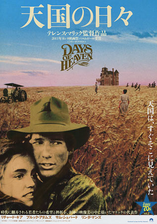 Days of Heaven