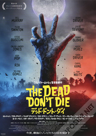 The Dead Don't Die