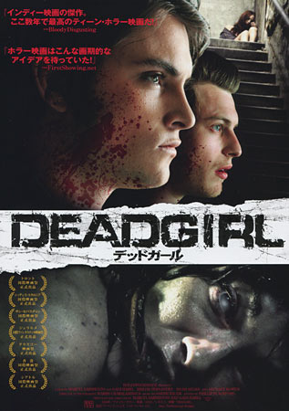 Deadgirl