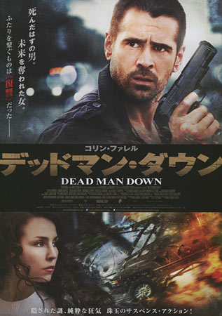 Dead Man Down