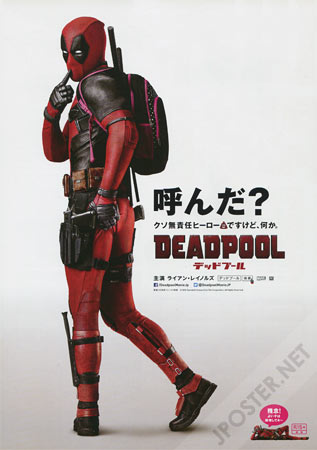 Deadpool