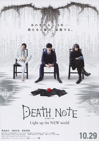 Death Note: Light Up the New World