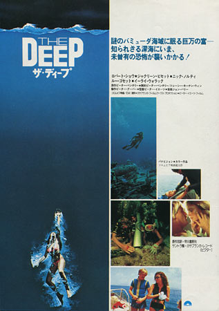 The Deep