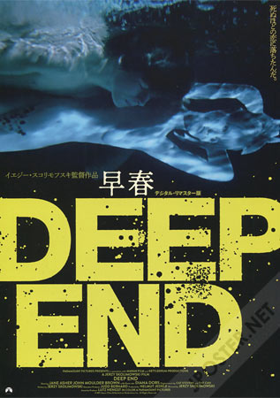 Deep End