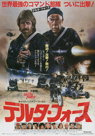 The Delta Force