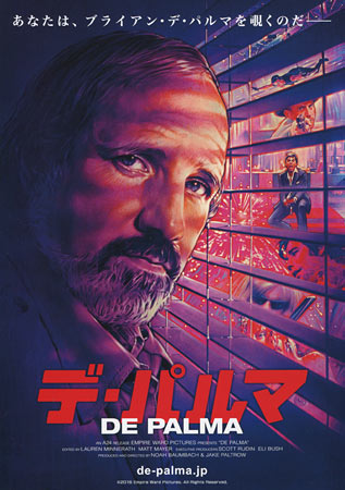 De Palma