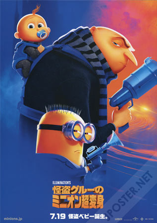 Despicable Me 4