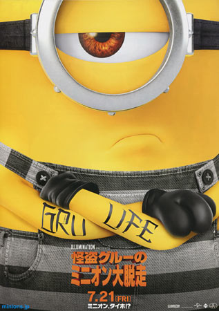 Despicable Me 3