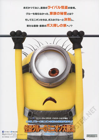 Despicable Me 3