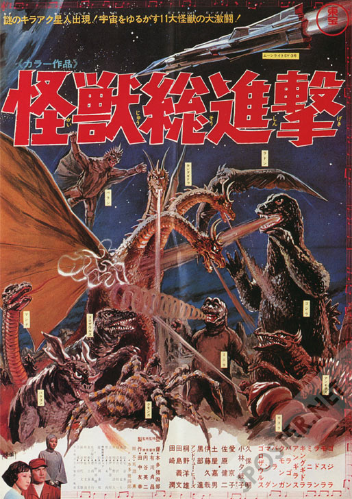 Destroy All Monsters [R]