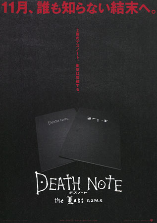 Death Note: The Last Name