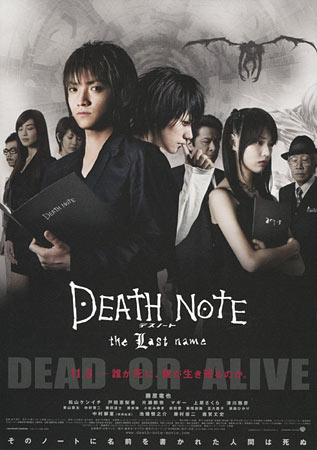 Death Note: The Last Name