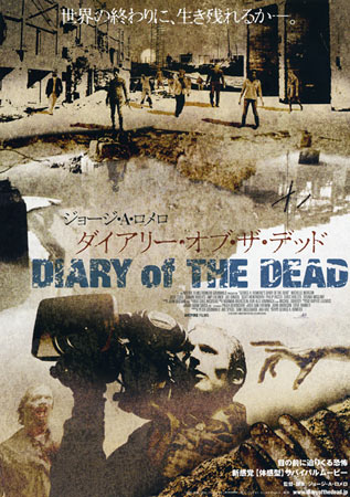 Diary of the Dead