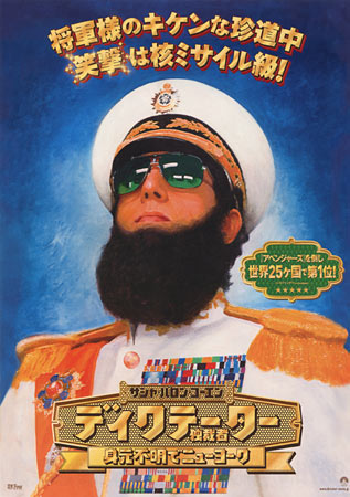 The Dictator