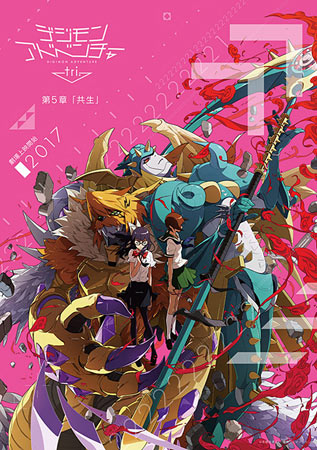 Digimon Adventure tri. 5: Symbiosis