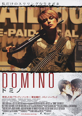 Domino