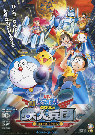 Doraemon 31: Nobita and the New Steel Troops: ~Winged Angels~