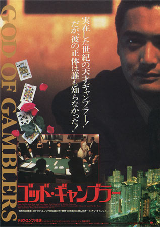 God of Gamblers