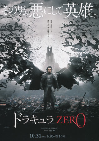 Dracula Untold