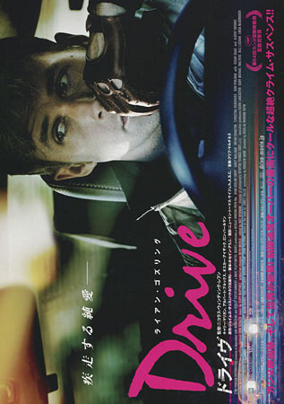 Drive