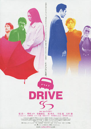 Drive