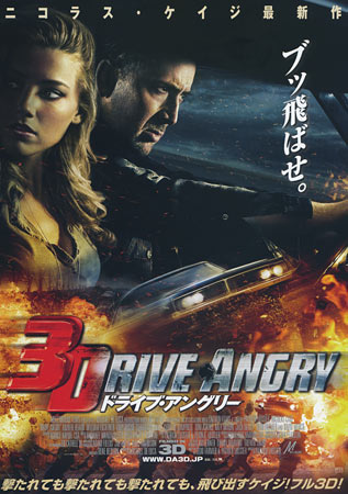 Drive Angry