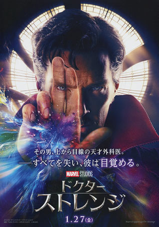 Doctor Strange