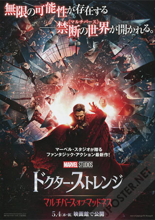 Doctor Strange in the Multiverse of Madness