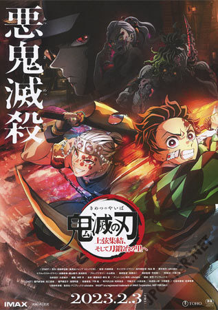 Demon Slayer: Kimetsu No Yaiba - To the Swordsmith Village