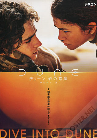 Dune: Part Two