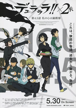 Durarara!!x2 Shou OVA