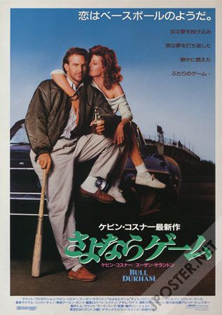 Bull Durham