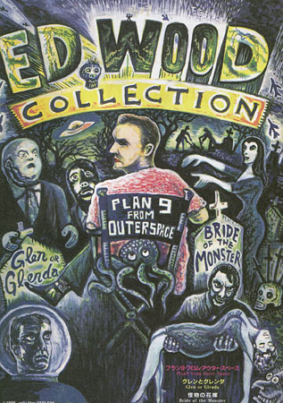 Ed Wood Collection