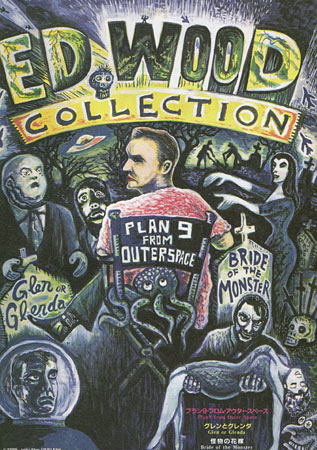 Ed Wood Collection