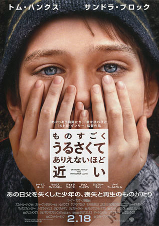 Extremely Loud & Incredibly Close