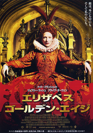 Elizabeth: The Golden Age